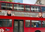 伦敦交通局(Transport for London)因穆夫提门克(Mufti Menk)的广告遭到强烈反对